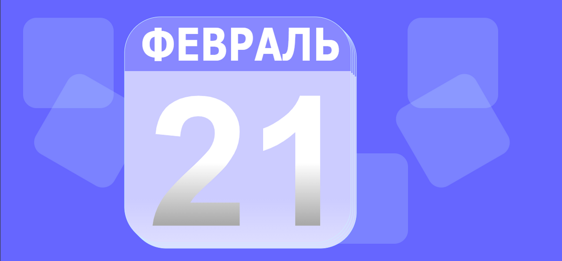 День открытых дверей