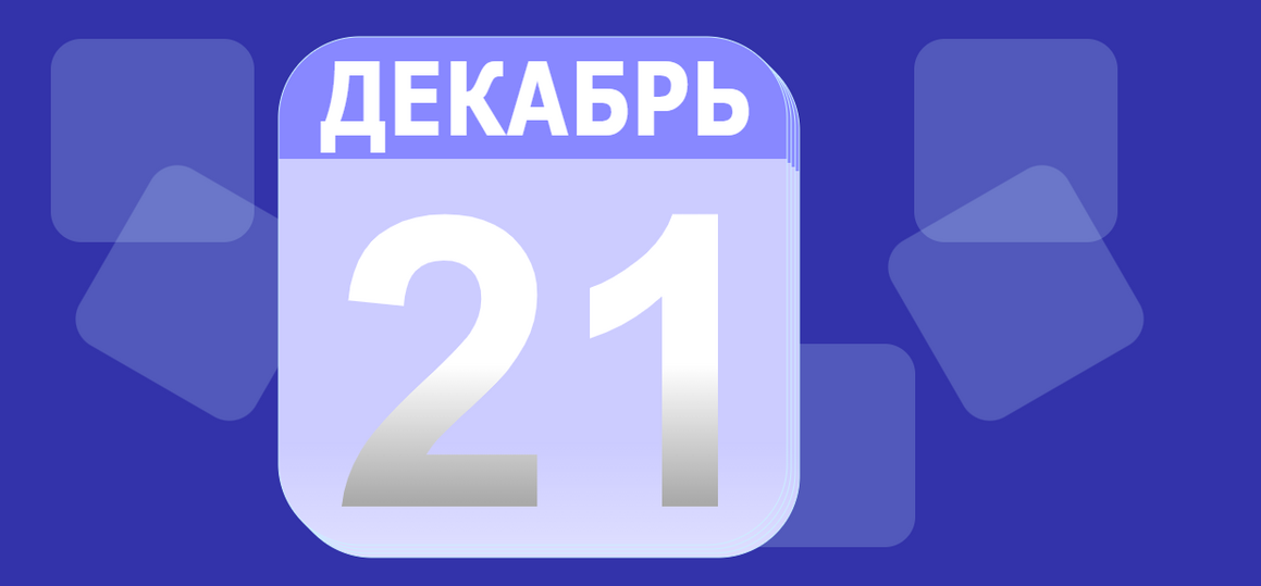 День открытых дверей