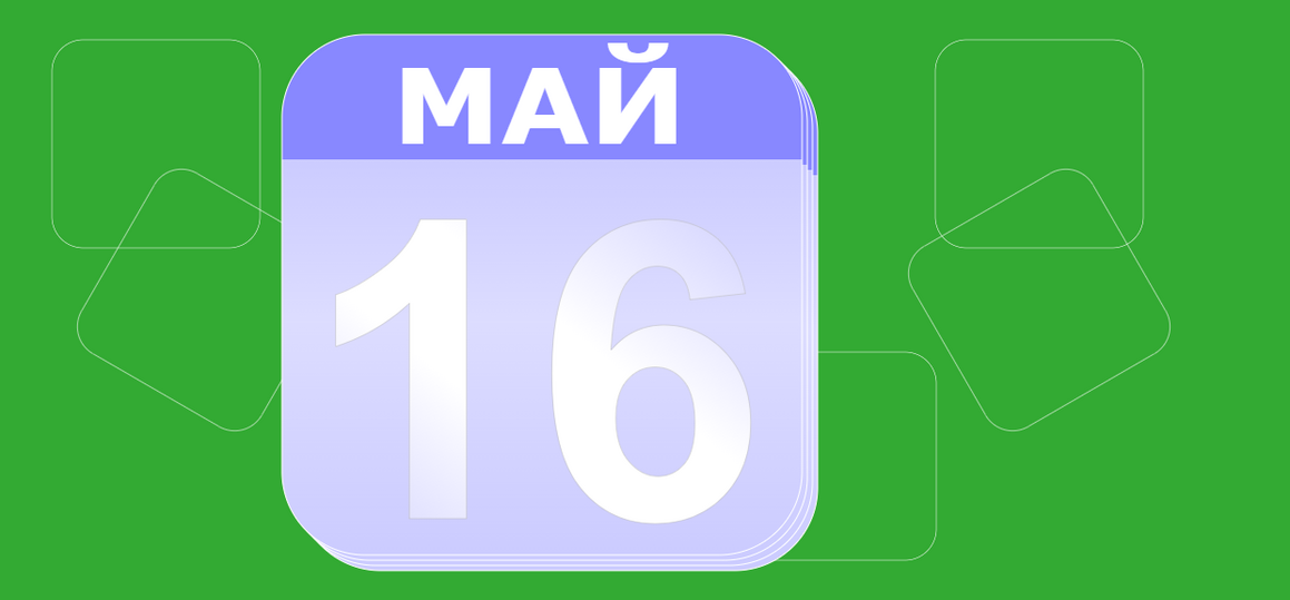 День открытых дверей