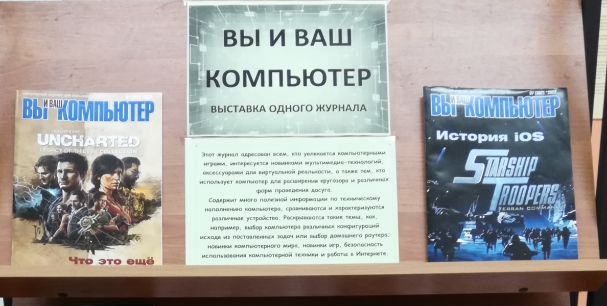 Вы и ваш компьютер