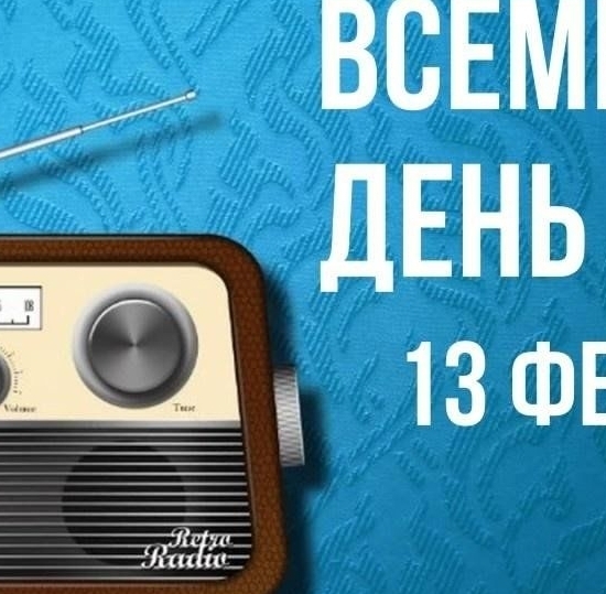 «Выйти в эфир»