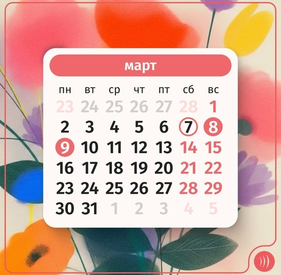 Режим работы АКТ(ф)СПбГУТ в праздничные дни