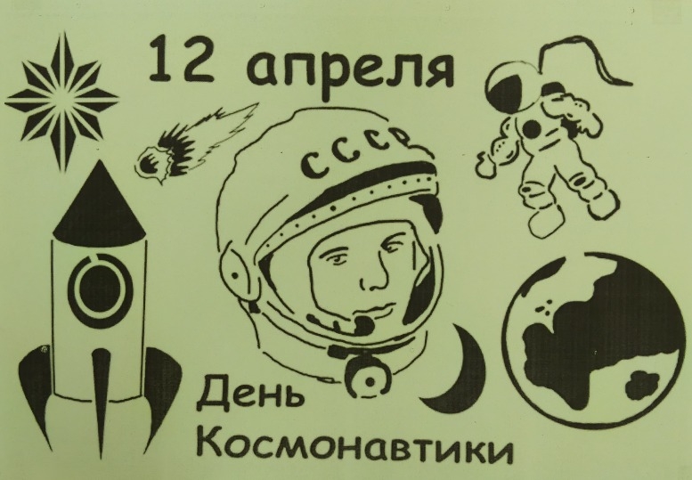 На встречу к звездам