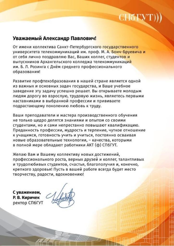 День среднего профессионального образования.