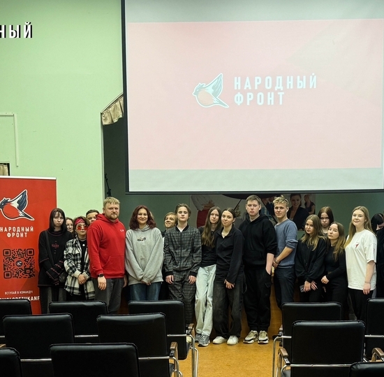 Молодёжка Народного Фронта