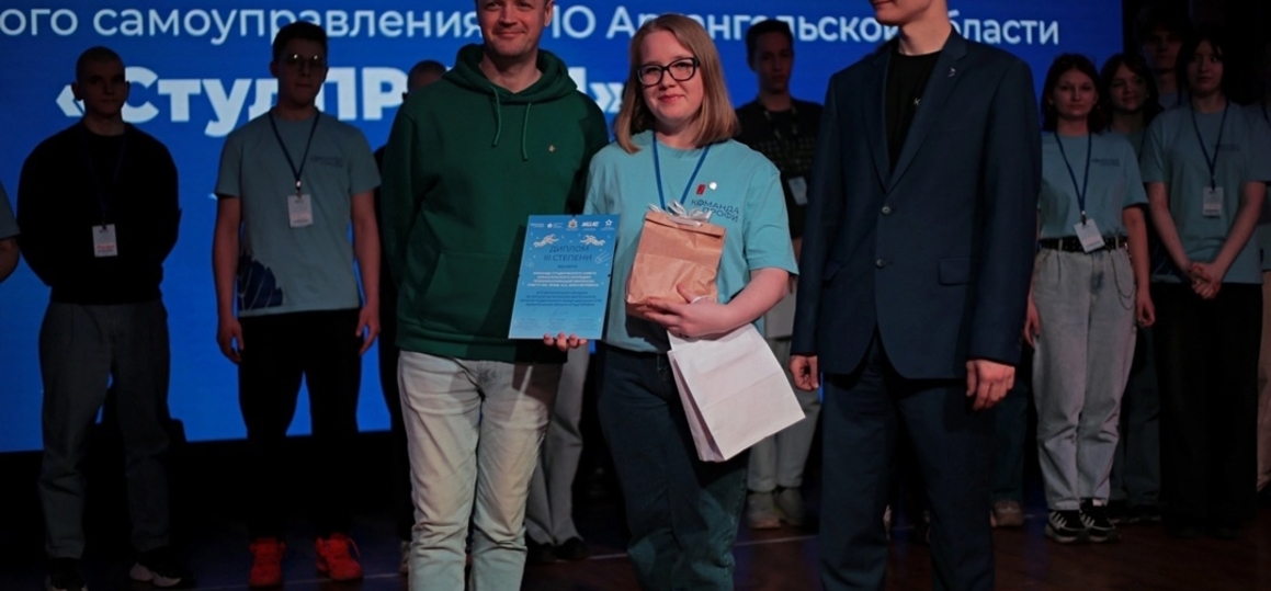 СтудПРОФИ