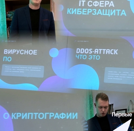 Кибербезопасность – в приоритете! В колледже прошла лекция о DDOS-ATTACK