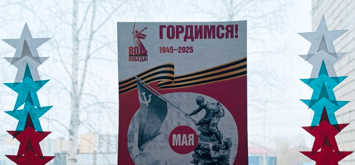 Колледж преобразился к юбилею Великой Победы!