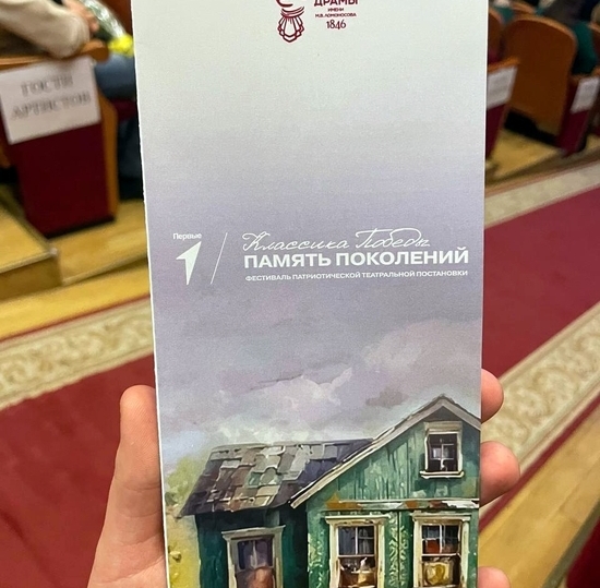 "Классика Победы. Память поколений": Спектакль, пронзивший сердца