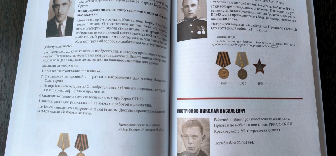 Бессмертный полк СПбГУТ