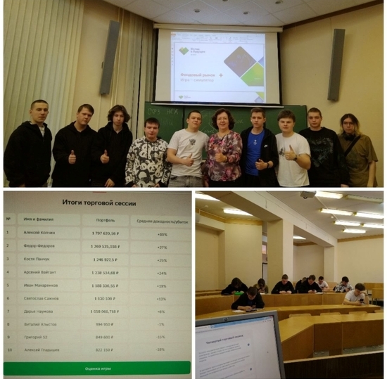 Урок по финансовой грамотности