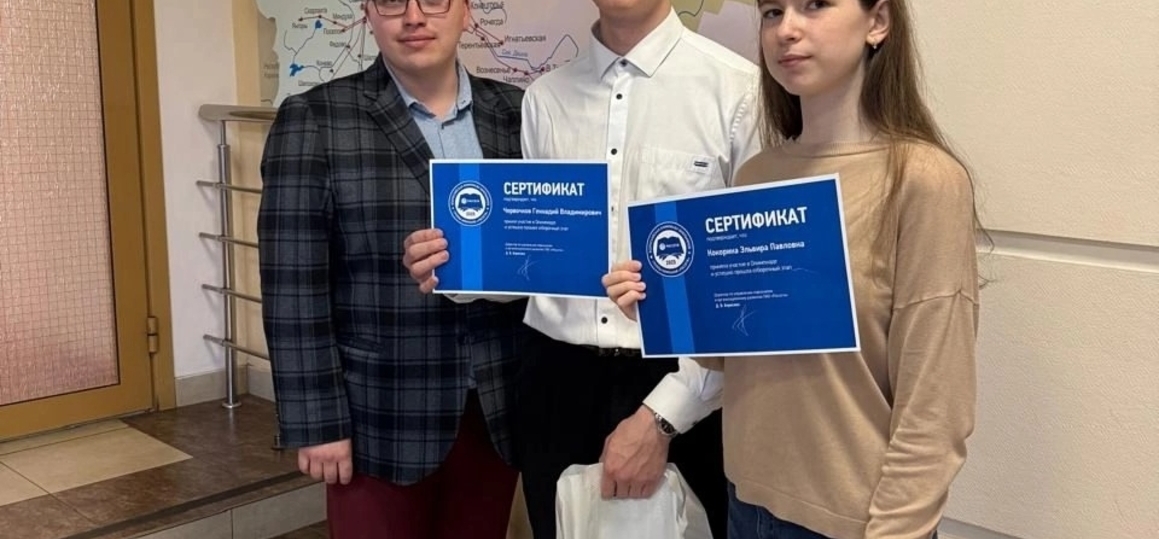 Hаграждение участников Всероссийской олимпиады школьников Группы компаний «Россети»