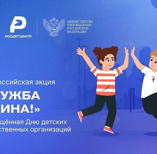 Дружба едина!