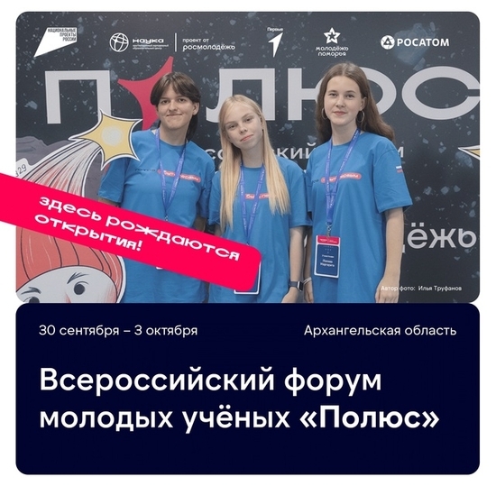 Первый, время стать частью науки будущего!