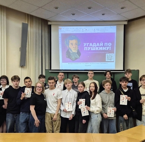 УГАДАЙ ПО ПУШКИНУ!