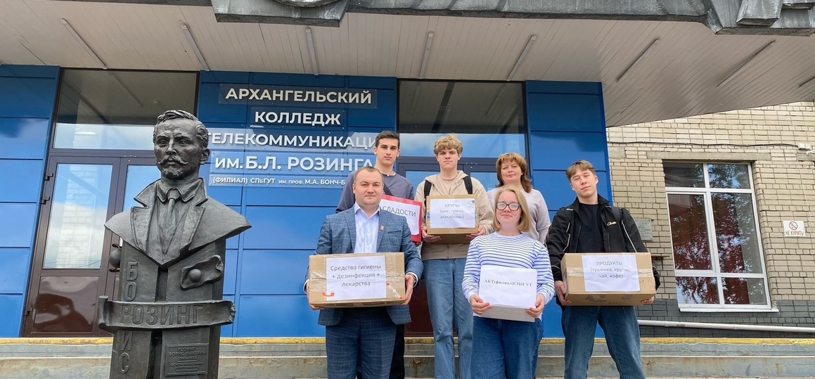 Сбор гуманитарной помощи завершён
