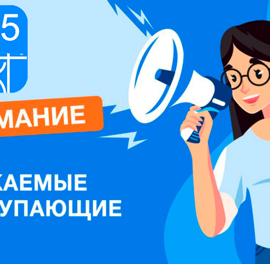 Внимание абитуриентам!