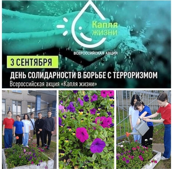 Всероссийская акция «Капля жизни» — капля добра и памяти