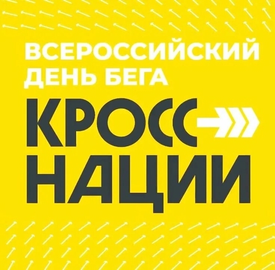 Студенты АКТ(ф)СПбГУТ на «Кроссе Нации-2025»