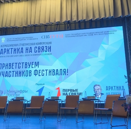 III Межрегиональный молодежный фестиваль «Первые на связи! КиберЗащитники»