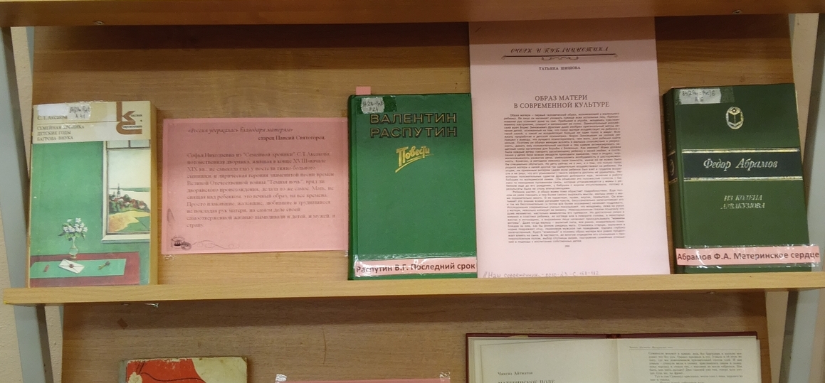 День матери