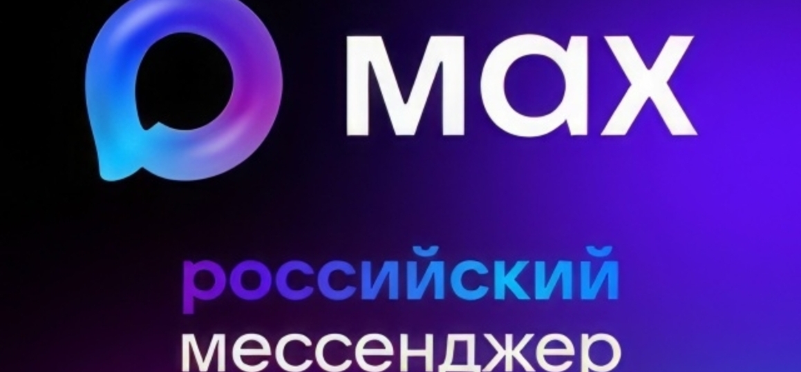 АКТ (ф) СПбГУТ в MAX