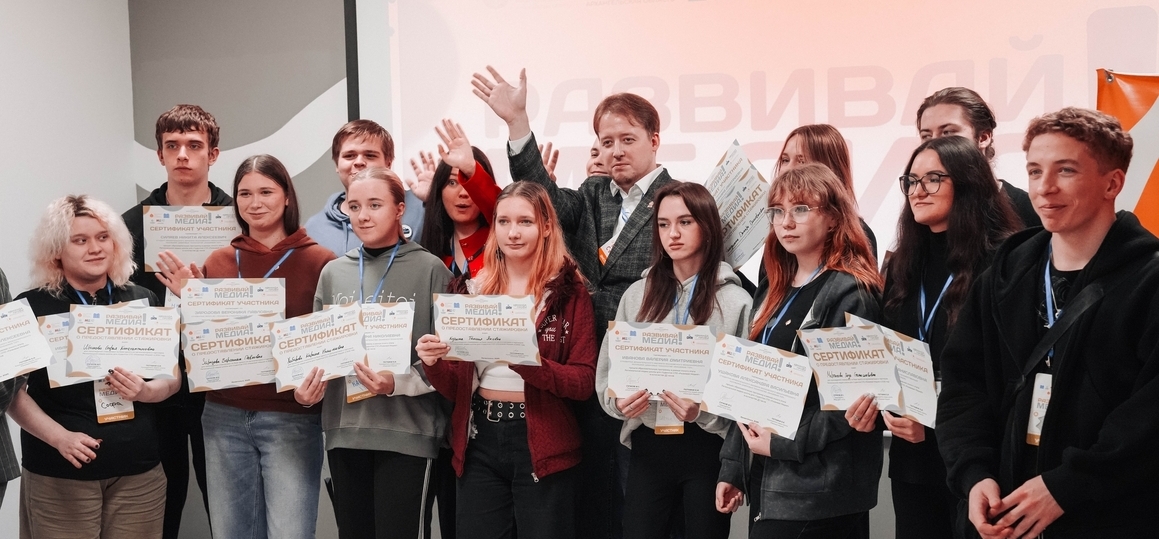 Развиваем медиа, развиваем будущее