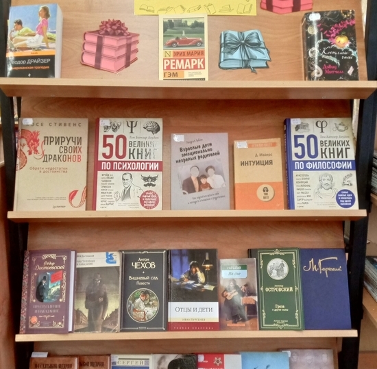 Подведение итогов акции «Книга в подарок»