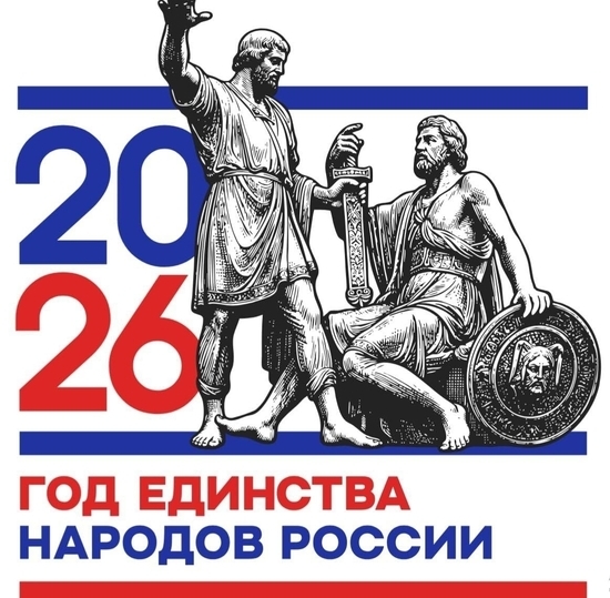 Бренд-бук Года единства народов России