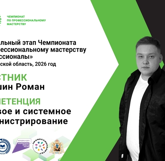 Знакомим вас с участниками и экспертами-наставниками от нашего колледжа на Чемпионате «Профессионалы»!