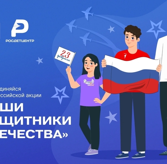 «Наши защитники Отечества»: встреча, которая объединила поколения!