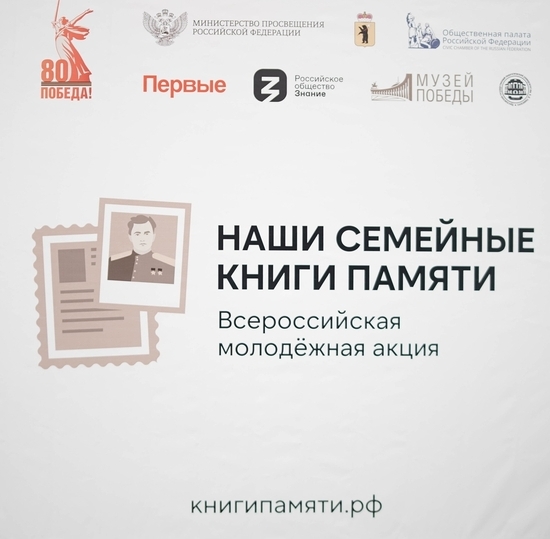 История семьи — история страны