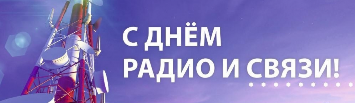 Поздравление