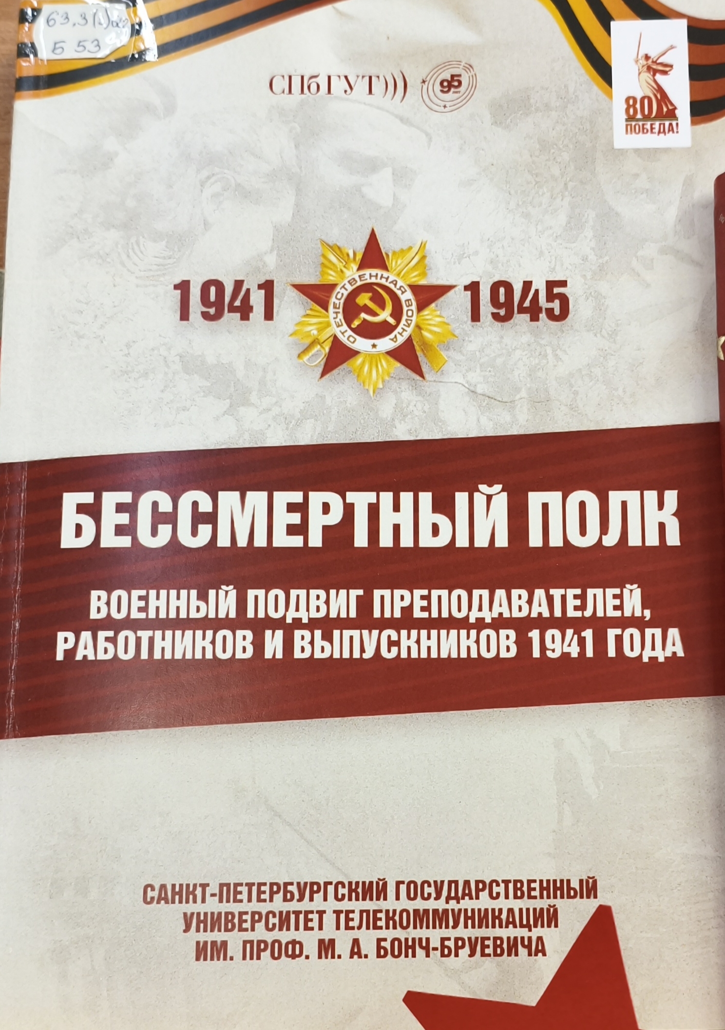 Книжная выставка 2